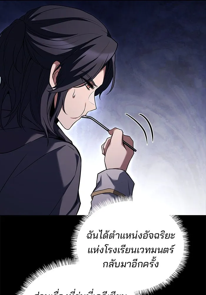 ครัวจอมเวท ตอนที่ 59 รูปที่ 76