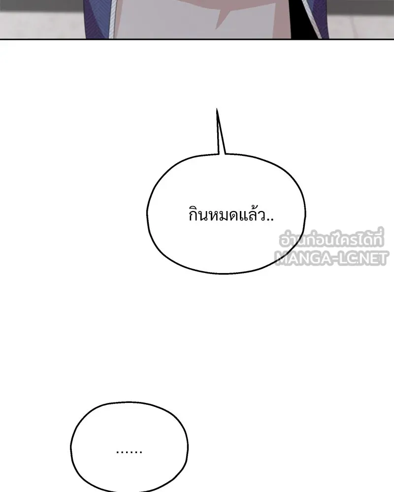 Pyramid Game เกมพีระมิด ตอนที่ 58 รูปที่ 126