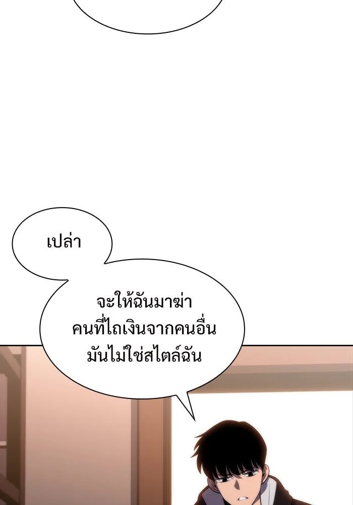 ผู้เล่นหน้าใหม่เลเวลแมกซ์ ตอนที่ 48 โรคพลังเวทท่วมร่าง (2) รูปที่ 70
