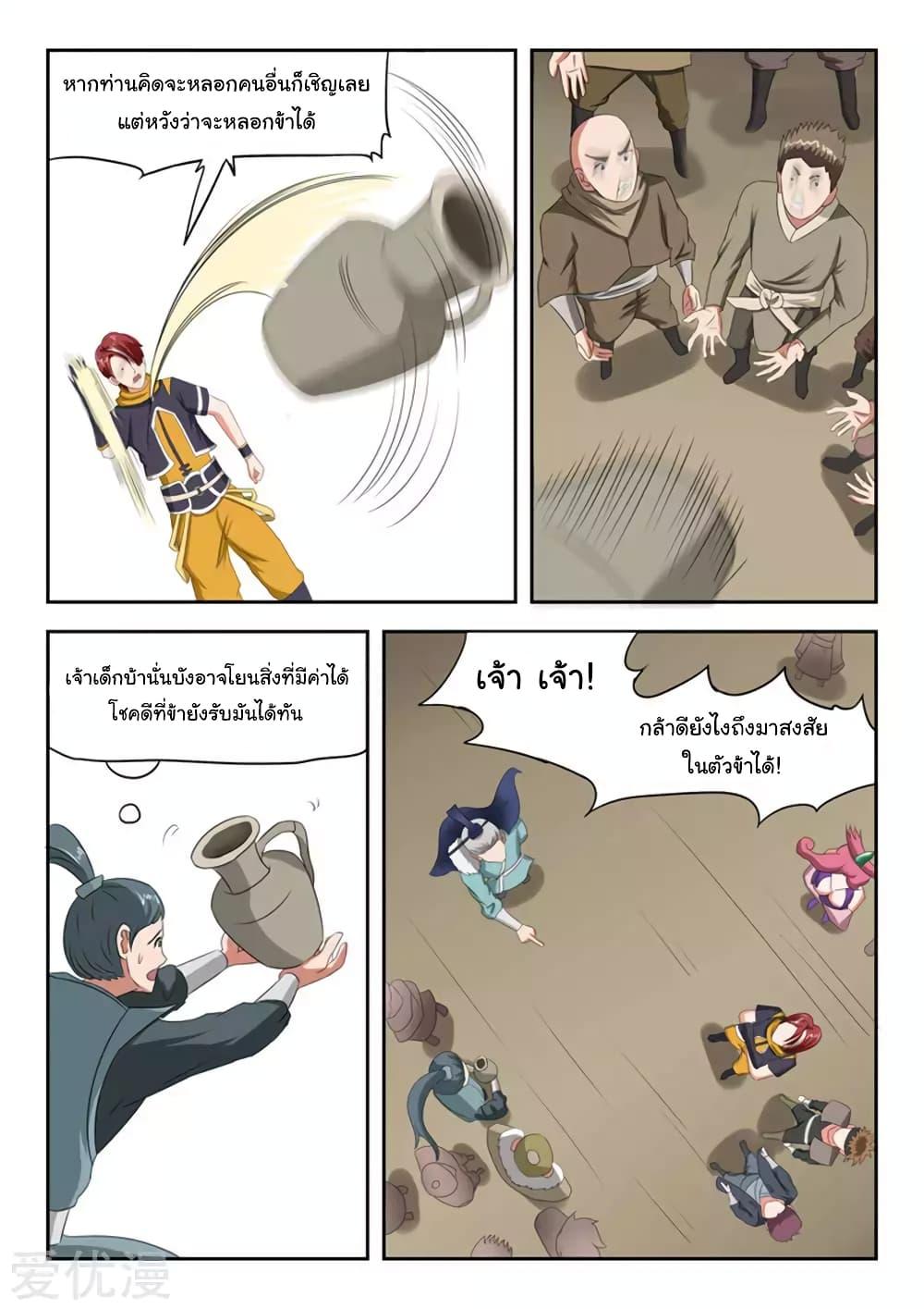 Manga-lc-com อ่านมังงะ อ่านการ์ตูน ออนไลน์ ฟรี Martial Master ตอนที่ 1 2 3 4 5 6 7 8 9 10 11 12 13 14 ฟรี ไม่มีโฆษณา Manga-lc - อ่าน มังงะ อ่าน การ์ตูน ออนไลน์ อ่านมังงะ ฟรี