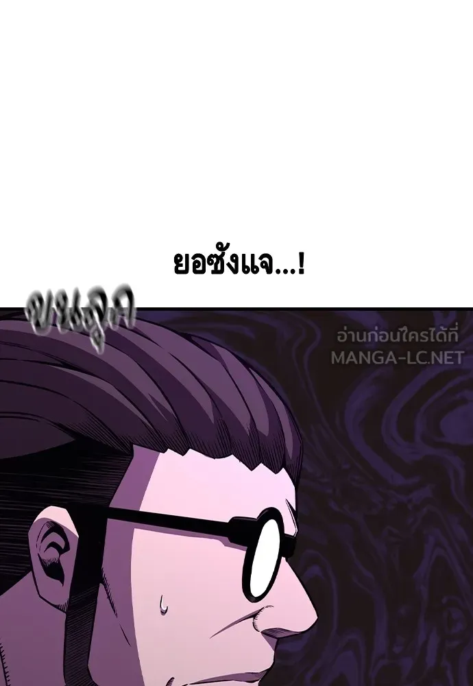 King Game ตอนที่ 104 กล้าดียังไงถึงทรยศพันธมิตร! รูปที่ 141