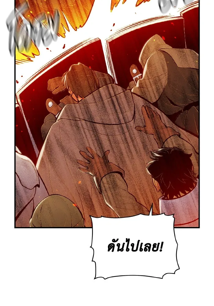 The Lone Necromancer ตอนที่ 78 รูปที่ 77