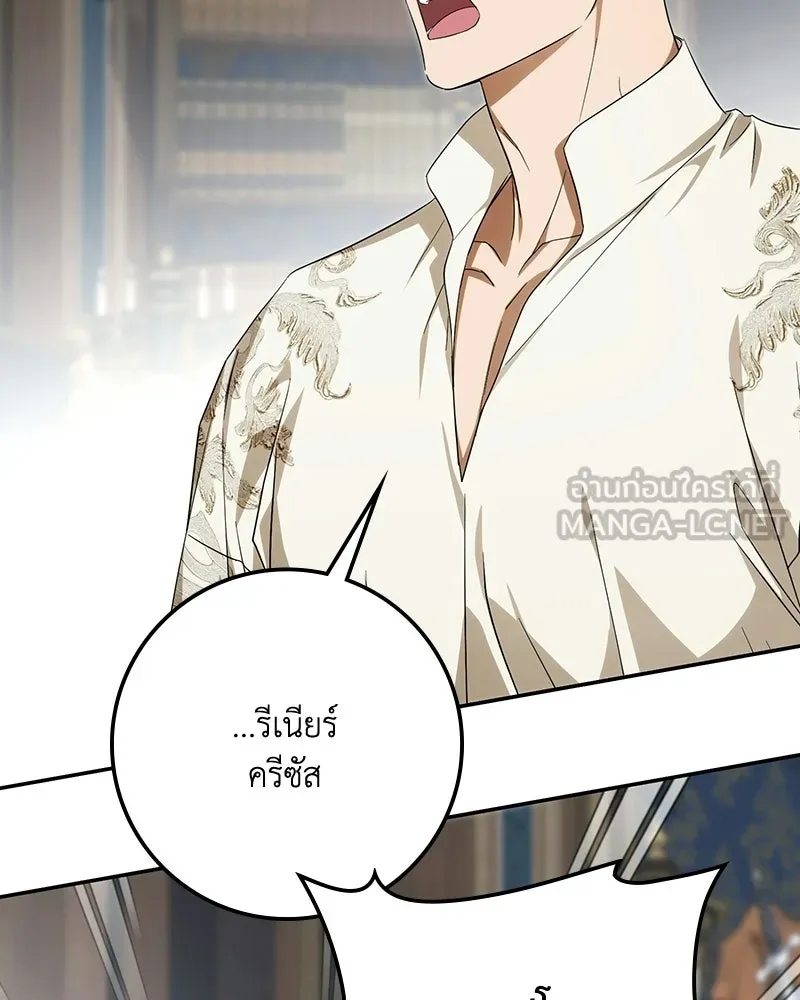 ดัชเชสเชลย ตอนที่ 57 รูปที่ 93