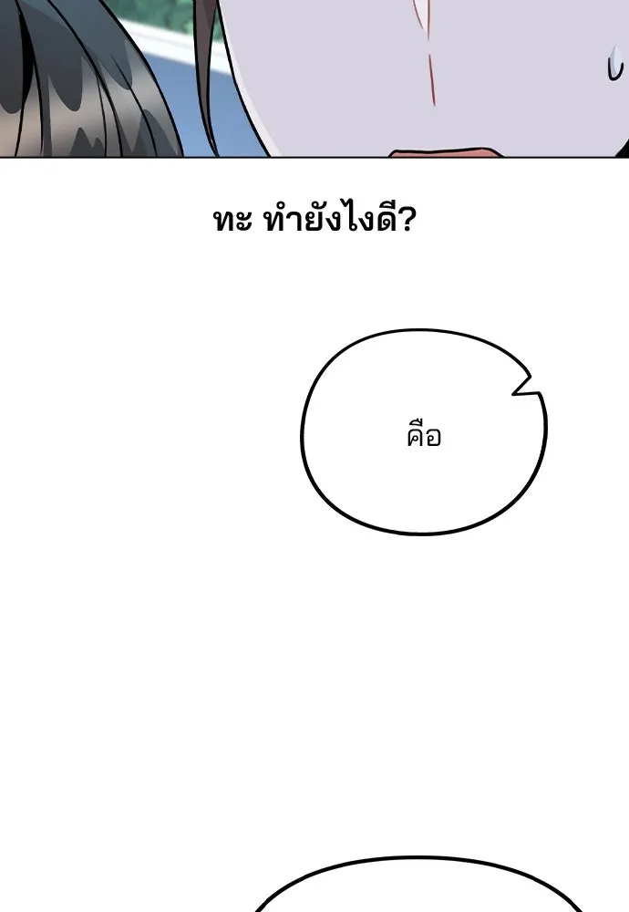 รักผิดแผน ตอนที่ 36 รูปที่ 52