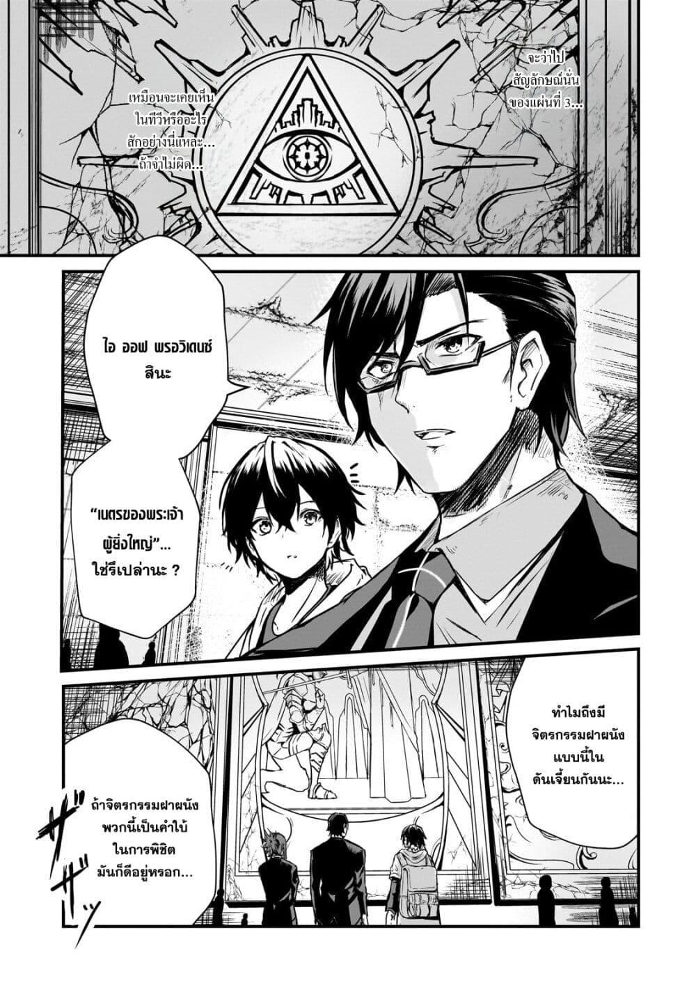 Manga-lc-com อ่านมังงะ อ่านการ์ตูน ออนไลน์ ฟรี Hai no Sekai wa Kami no me de Ayazuku ~Ore Dake mieru Status de, Saijaku kara Saikyou e Kake agaru~ ตอนที่ 1 2 3 4 5 6 7 8 9 10 11 12 13 14 ฟรี ไม่มีโฆษณา Manga-lc - อ่าน มังงะ อ่าน การ์ตูน ออนไลน์ อ่านมังงะ ฟรี