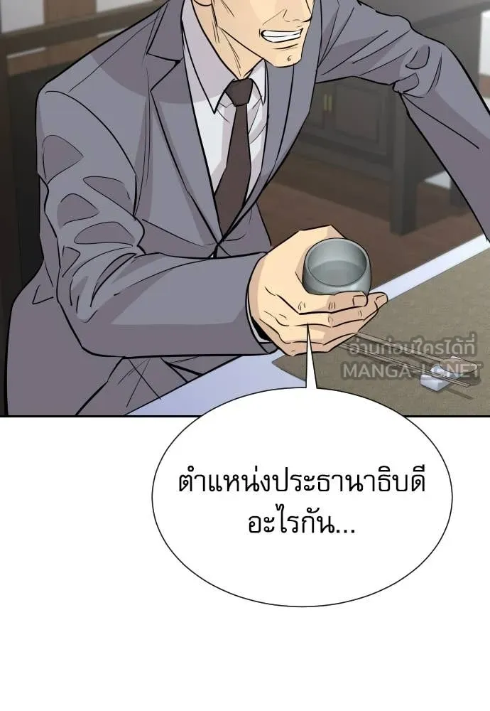 หลานอัจฉริยะ ตอนที่ 76 รูปที่ 60