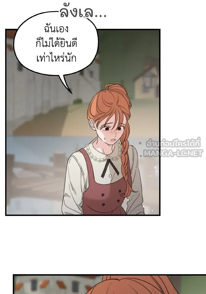 ครอบครัวสามีเห็นทีจะคลั่งรัก ตอนที่ 63 รูปที่ 93