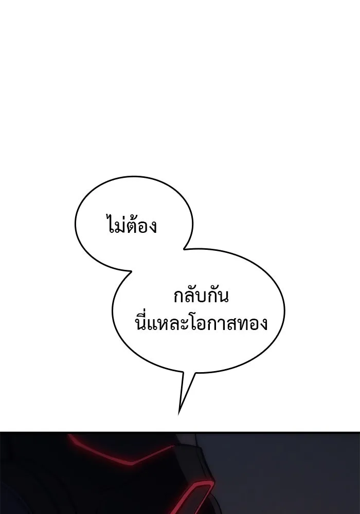 เกิดใหม่พร้อมพลังแห่งราชัน ตอนที่ 44 รูปที่ 16