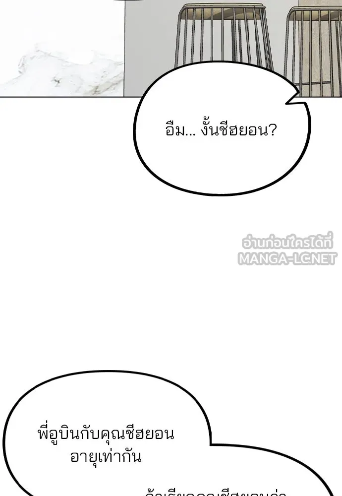 รักผิดแผน ตอนที่ 18 รูปที่ 99