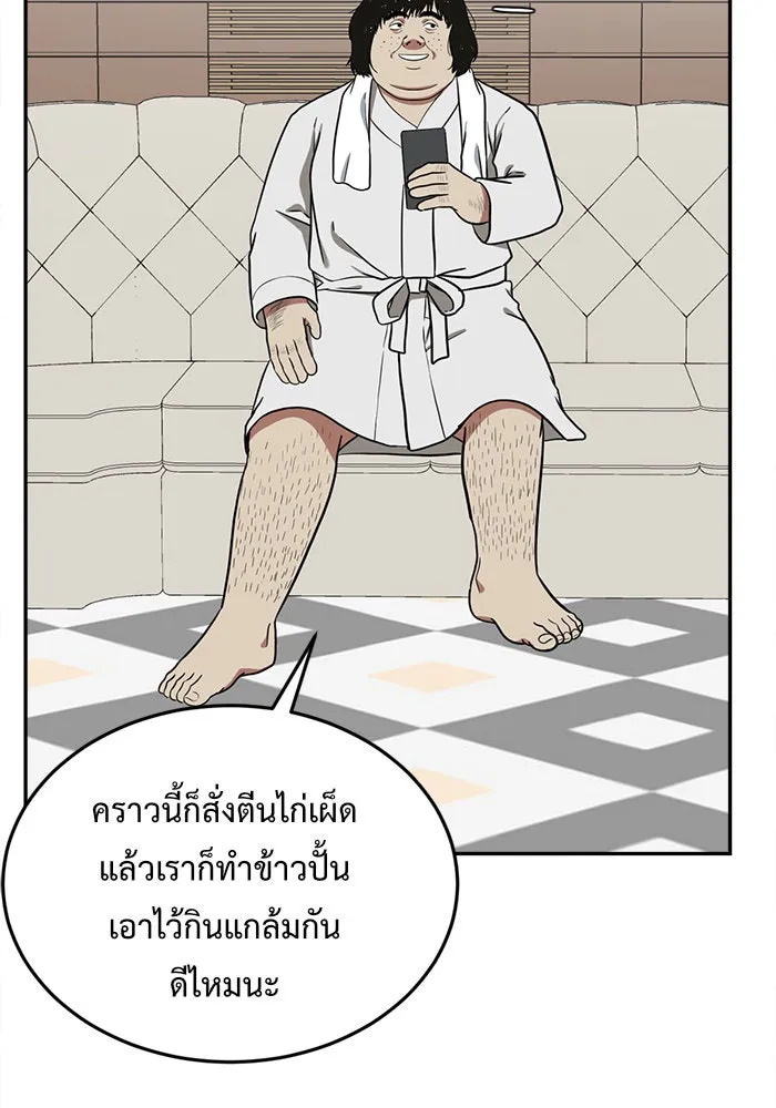 ช่วยเปลี่ยนฉันที ตอนที่ 95. เอเดน 15 รูปที่ 146