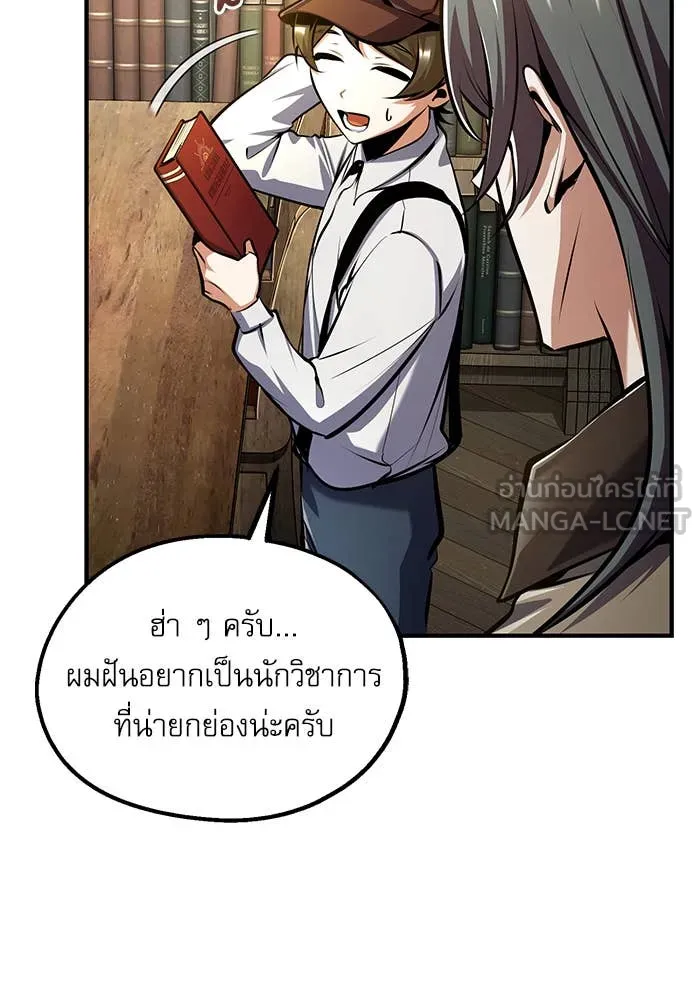 ศาสตราจารย์จำเป็น ตอนที่ 86 รูปที่ 97