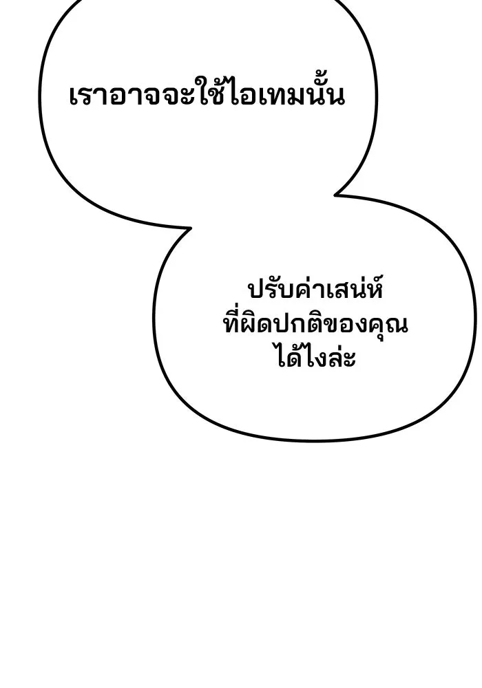 เกมรักจับสามี ตอนที่ 43 รูปที่ 5