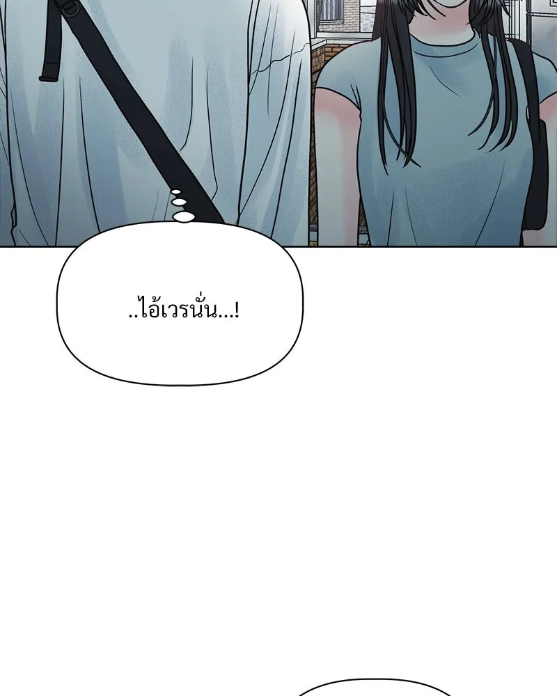 รักนี้ไม่ต้องมีเซนส์ ตอนที่ 5 รูปที่ 103