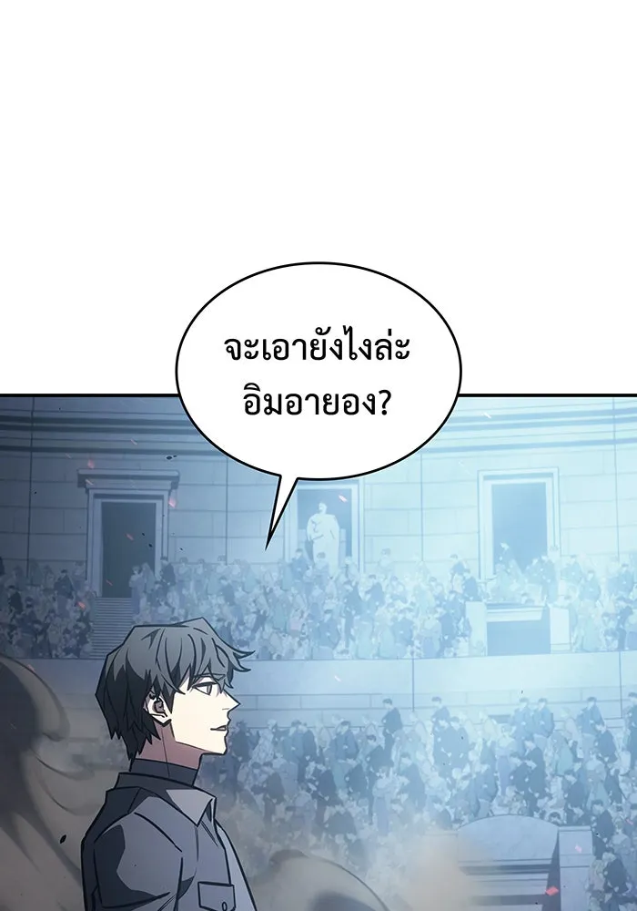 เกิดใหม่พร้อมพลังแห่งราชัน ตอนที่ 25 รูปที่ 92