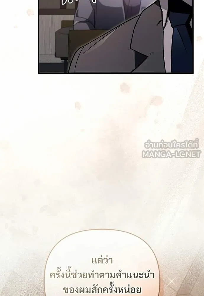 เชื่อเถอะ ฉันเป็นฮัน ตอนที่ 81 รูปที่ 26