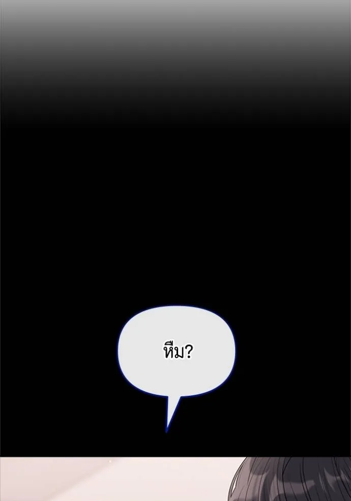 couple breaker ตอนที่ 68 รูปที่ 85