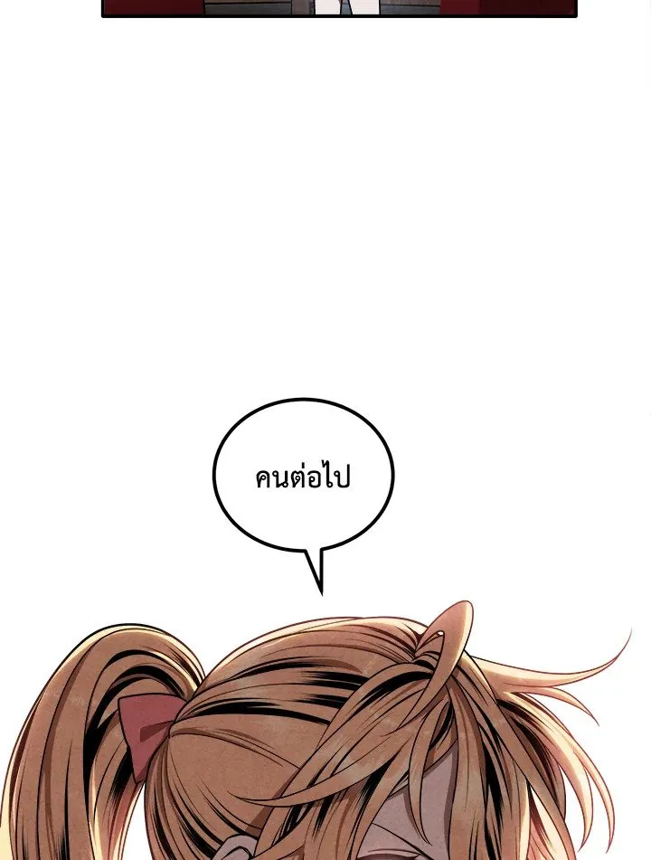 Legendary Youngest Son of the Marquis House ตอนที่ ตอนที่ 118 รูปที่ 21