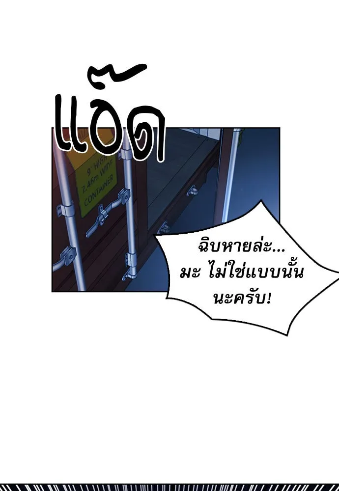 ดรูอิดแห่งสถานีโซล ตอนที่ 52 รูปที่ 80