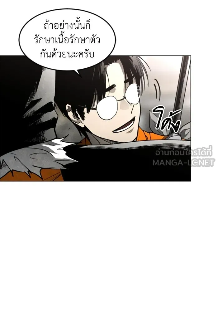 FOG LAND ตอนที่ 29 รูปที่ 108