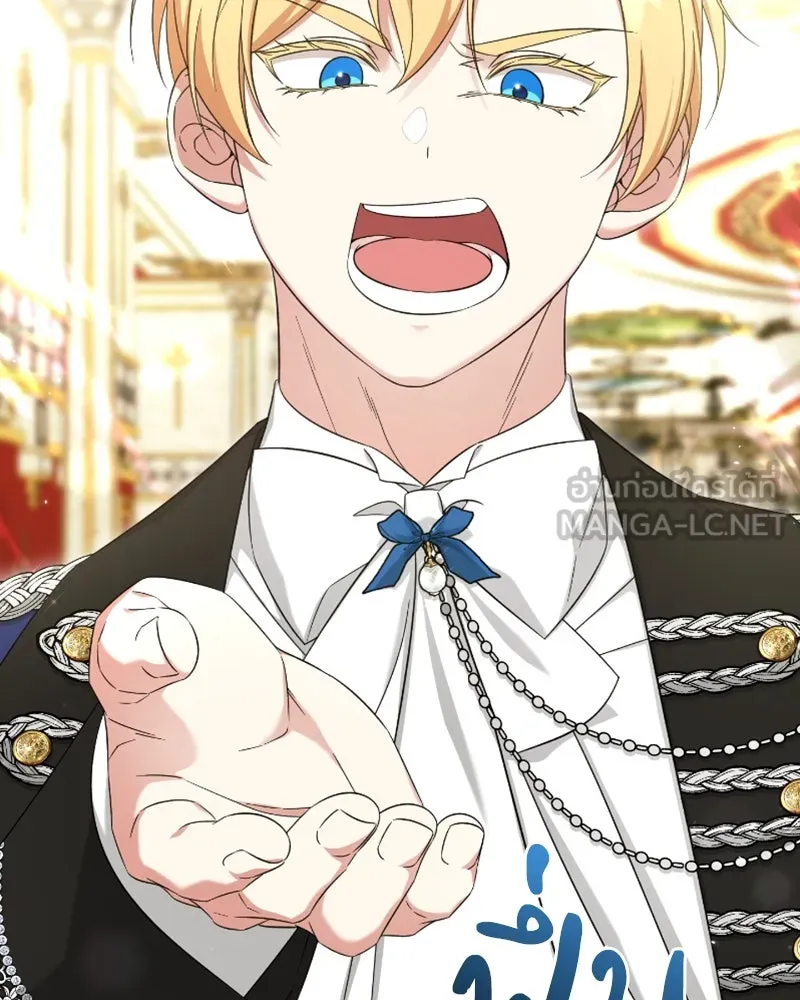 ภารกิจไล่ตามลุค บีเชล ตอนที่ 50 รูปที่ 27