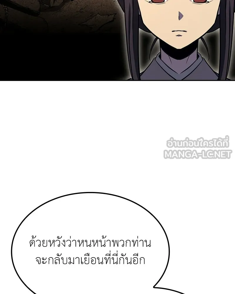เกิดอีกทีเป็นว่าที่ประมุขลัทธิมาร ตอนที่ 144 รูปที่ 129