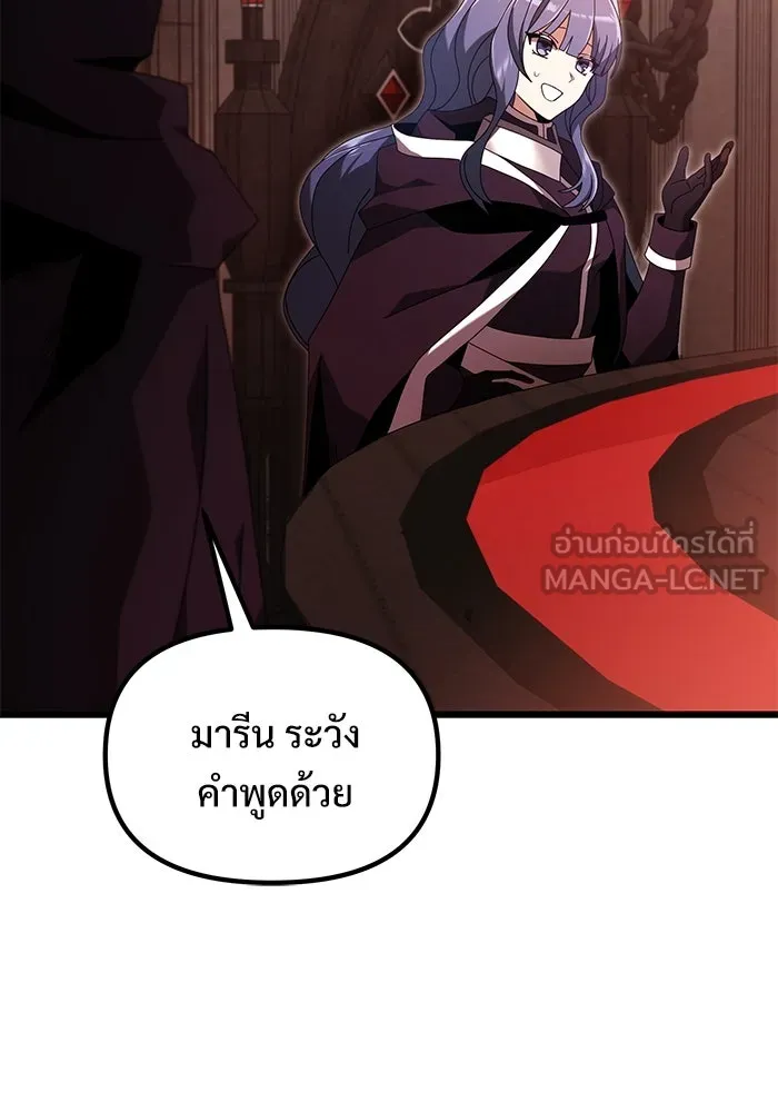 อัศวินดำล่าท้าเวลา ตอนที่ 72 รูปที่ 18