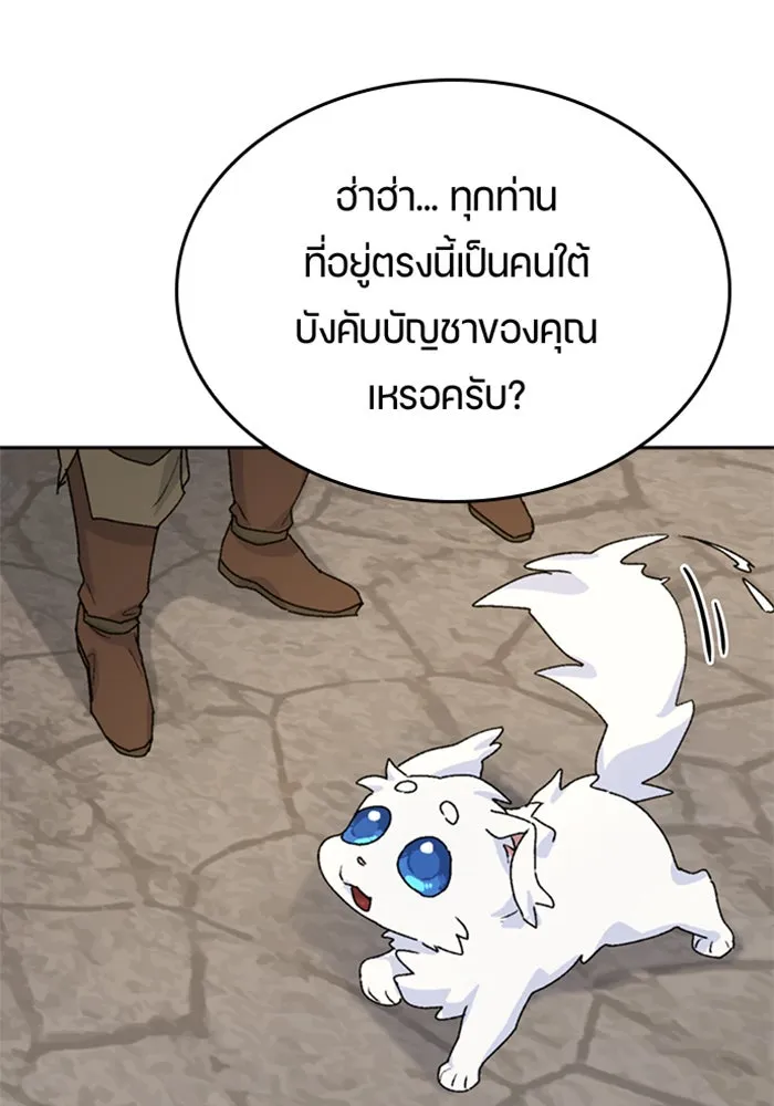 ตั้งแคมป์ฮีลใจในต่างโลก ตอนที่ 21 รูปที่ 41