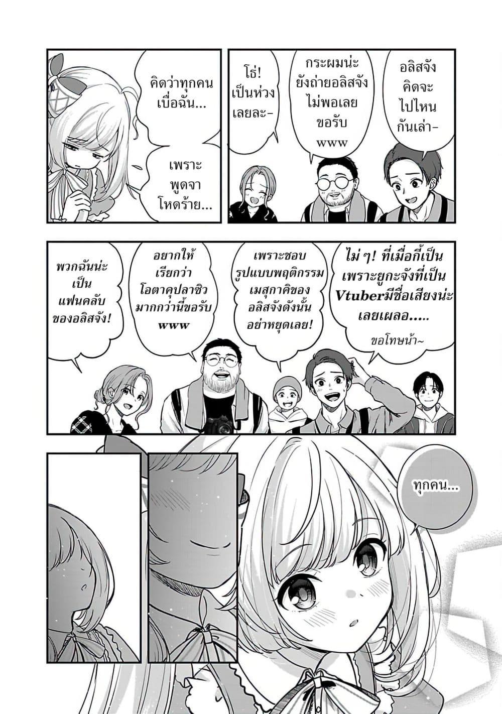 Manga-lc-com อ่านมังงะ อ่านการ์ตูน ออนไลน์ ฟรี Shitsuren Shita Node Vtuber Hajimeta ตอนที่ 1 2 3 4 5 6 7 8 9 10 11 12 13 14 ฟรี ไม่มีโฆษณา Manga-lc - อ่าน มังงะ อ่าน การ์ตูน ออนไลน์ อ่านมังงะ ฟรี