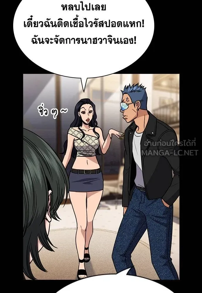 การศึกษาที่แท้จริง ตอนที่ 186 รูปที่ 74