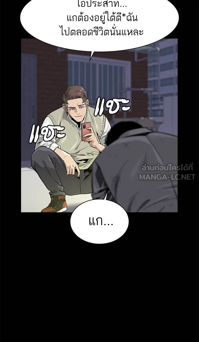 To not die ตอนที่ 31 รูปที่ 3