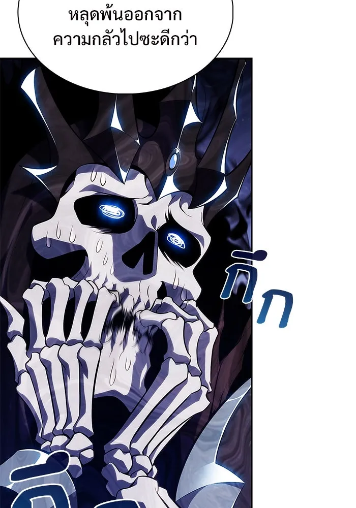 ผู้เล่นหน้าใหม่เลเวลแมกซ์ ตอนที่ 126 ไลฟ์โพสแวร์เซิล รูปที่ 97