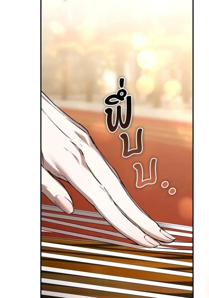 ยามหมาป่าทมิฬเรียกหา ตอนที่ 10 รูปที่ 103