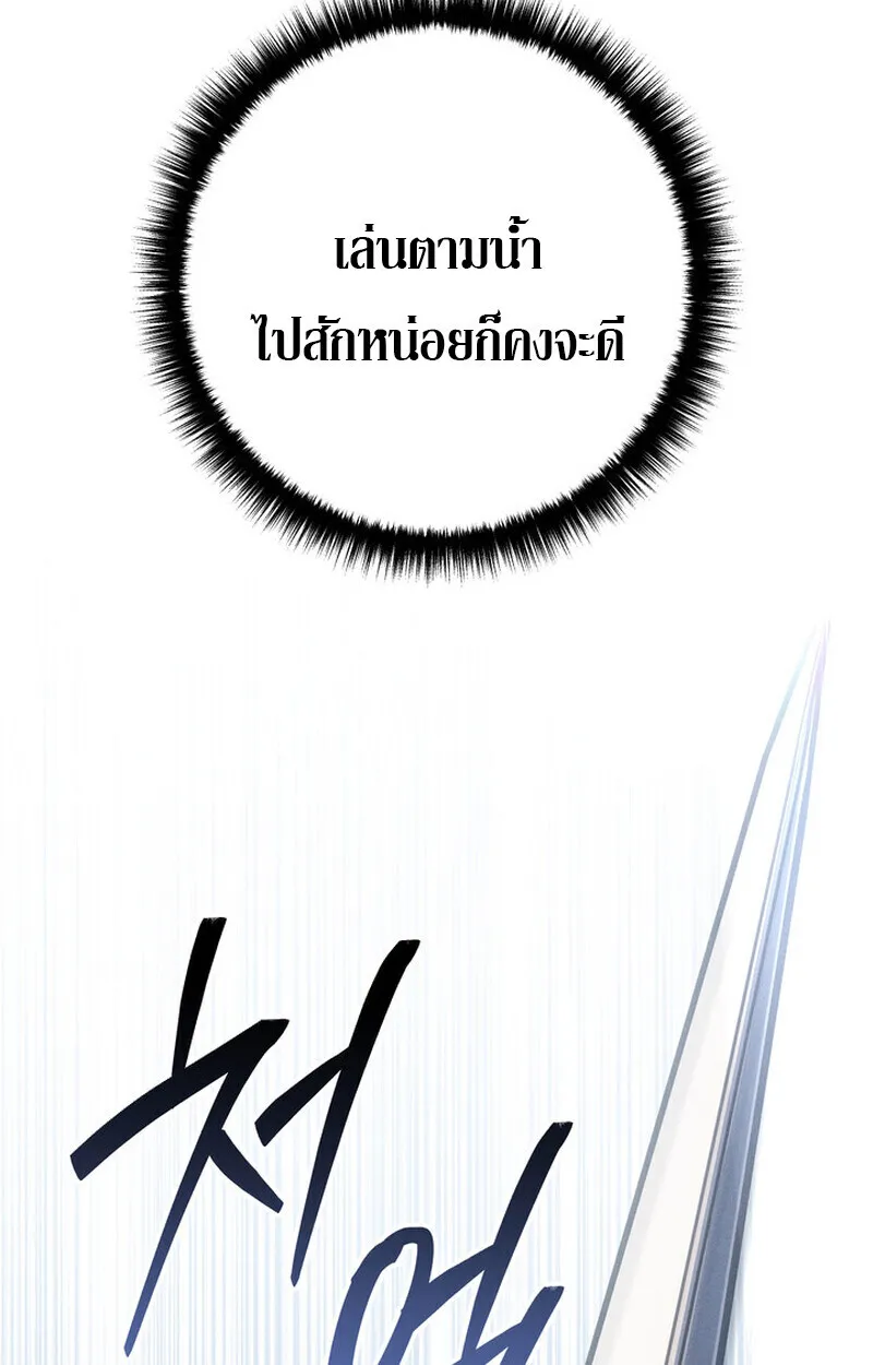 Regressing as the Reincarnated Bastard of the Sword Clan ตอนที่ ตอนที่ 70 รูปที่ 67