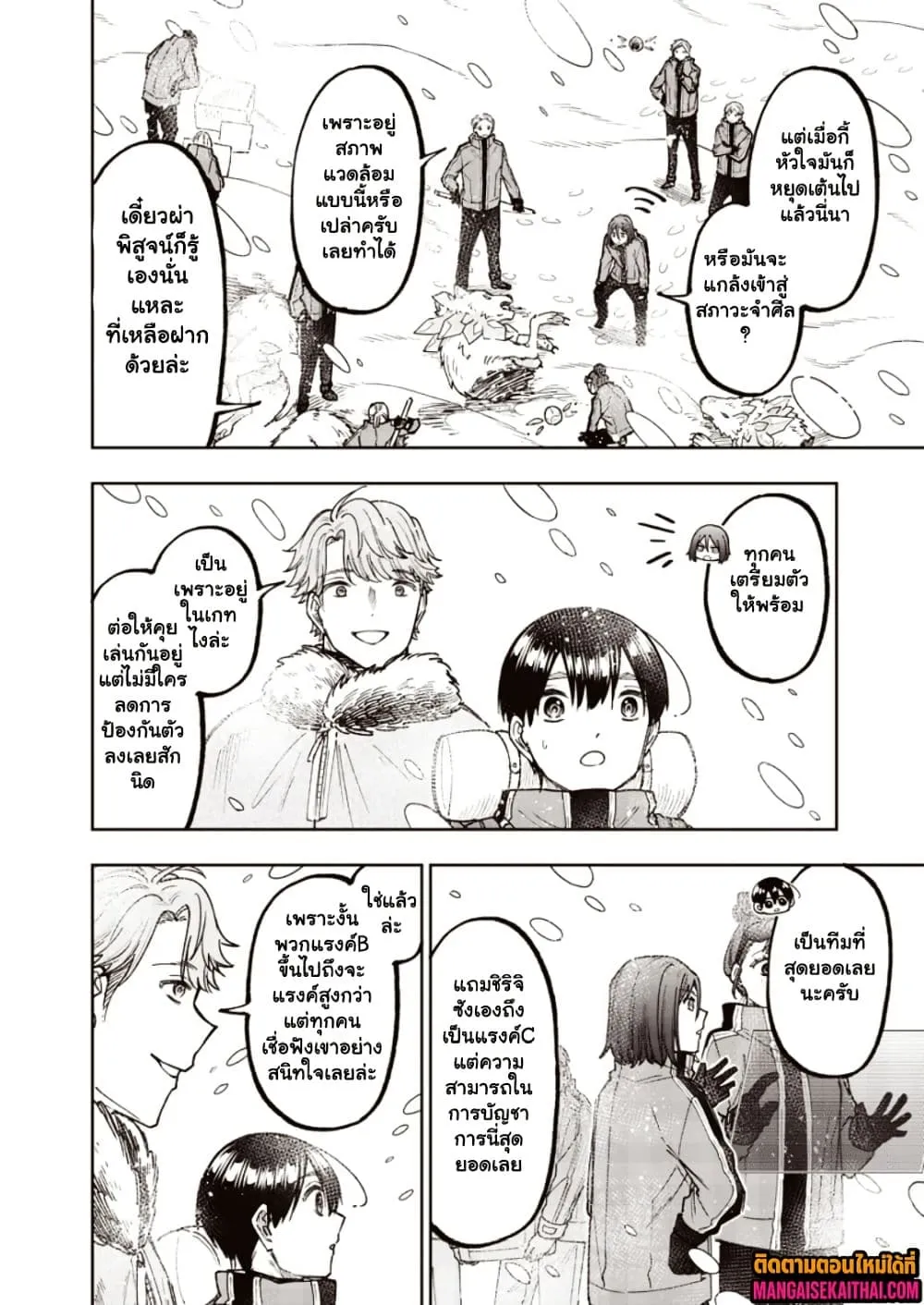 Manga-lc-com อ่านมังงะ อ่านการ์ตูน ออนไลน์ ฟรี Messiah Isekai o Sukutta Moto Yuusha ga Mamono no Afureru Ge ตอนที่ 1 2 3 4 5 6 7 8 9 10 11 12 13 14 ฟรี ไม่มีโฆษณา Manga-lc - อ่าน มังงะ อ่าน การ์ตูน ออนไลน์ อ่านมังงะ ฟรี