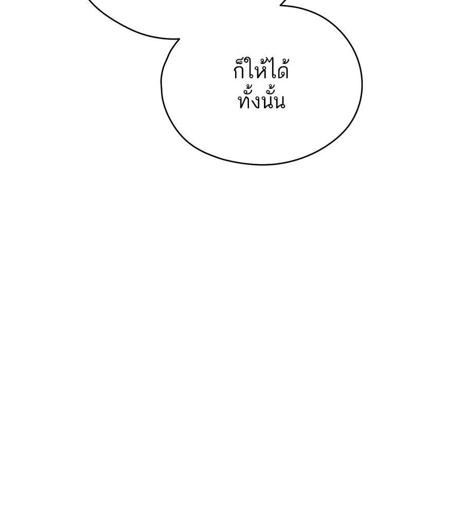 ทางหลุดพ้นของนักบุญลวง ตอนที่ 2 รูปที่ 124