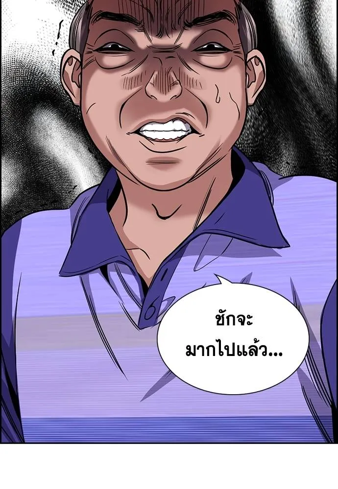 การศึกษาที่แท้จริง ตอนที่ 175 รูปที่ 100