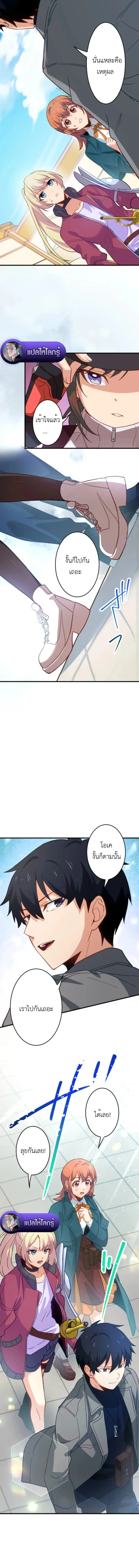 The Akashic Record Which Only I Can Read บ_นท_กจ_กรวาลท_ม_แค_ฉ_นมองเห_น ตอนที่ ตอนที่ 38 รูปที่ 11