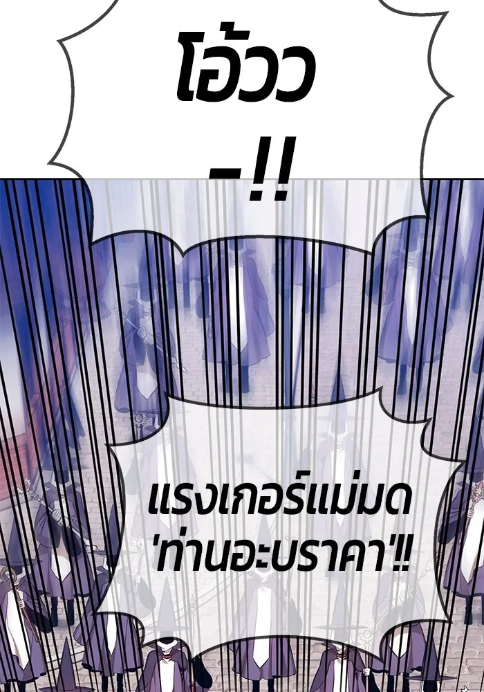 +99 ท่อนไม้พร้อมบวก ตอนที่ 28 รูปที่ 245