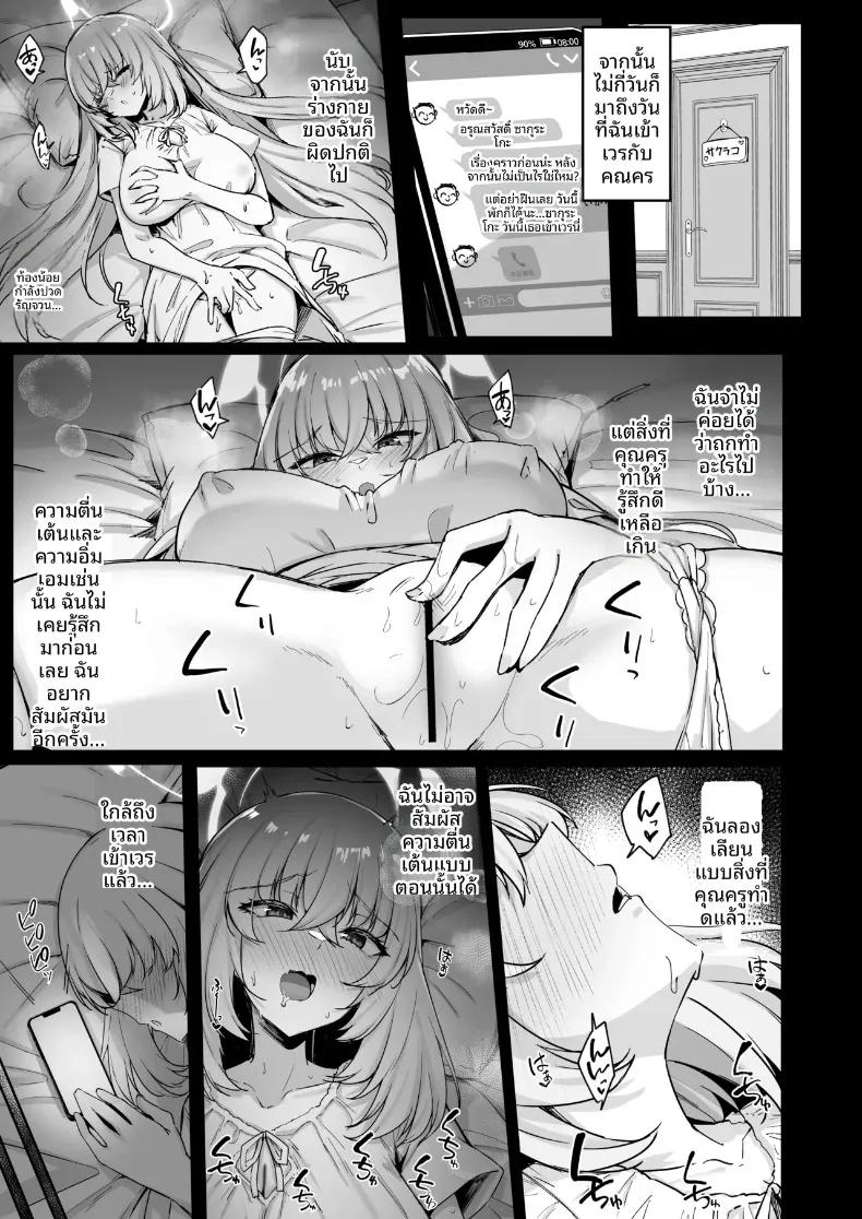 Doujin-Lc- อ่าน โดจิน มังฮวา เกาหลี ญี่ปุ่น จีน แปลไทย บทเพลงสวดสรรเสริญของซากุราโกะ (Kazamitiu) (Blue Archive) ตอนที่ 1 2 3 4 5 6 7 8 9 10 11 12 13 14 ฟรี ไม่มีโฆษณา อ่าน โดจิน Manhwa เกาหลี ญี่ปุ่น จีน เรามีครบ คัดมาให้เน้นๆ โดจิน 18+ รับประกันความฟินโดย  Doujin Lc