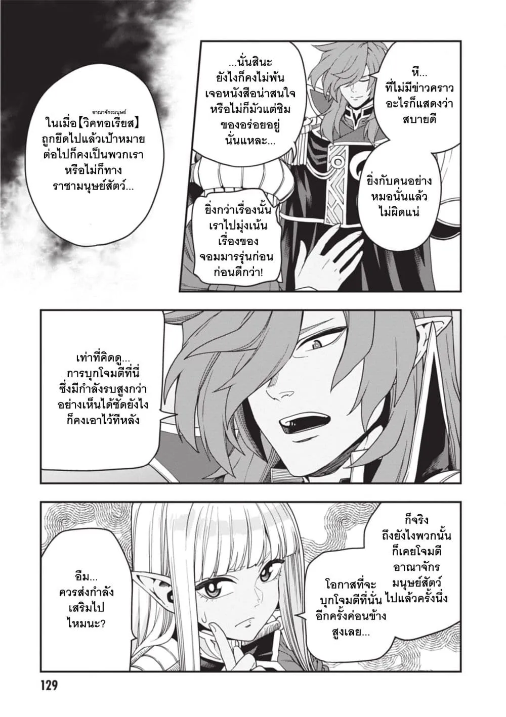 Manga-lc-com อ่านมังงะ อ่านการ์ตูน ออนไลน์ ฟรี Konjiki no Moji Tsukai – Yuusha Yonin ni Makikomareta Unique ตอนที่ 1 2 3 4 5 6 7 8 9 10 11 12 13 14 ฟรี ไม่มีโฆษณา Manga-lc - อ่าน มังงะ อ่าน การ์ตูน ออนไลน์ อ่านมังงะ ฟรี