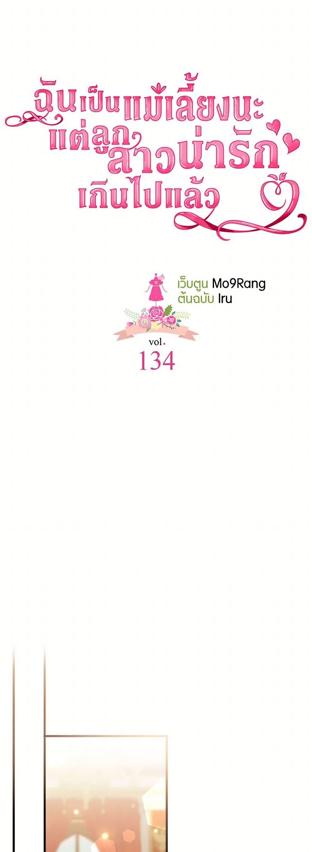 Manga-lc-com อ่านมังงะ อ่านการ์ตูน ออนไลน์ ฟรี Not-Sew-Wicked Stepmom ตอนที่ 1 2 3 4 5 6 7 8 9 10 11 12 13 14 ฟรี ไม่มีโฆษณา Manga-lc - อ่าน มังงะ อ่าน การ์ตูน ออนไลน์ อ่านมังงะ ฟรี