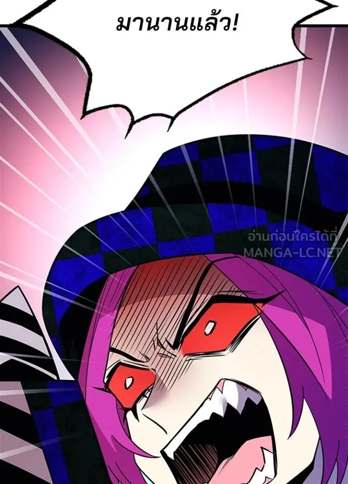 Villain to kill ตอนที่ 188 รูปที่ 39