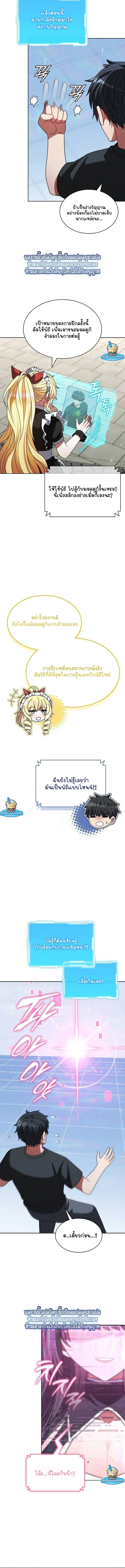 Part-Time Grim Reaper ตอนที่ ตอนที่ 49 รูปที่ 17