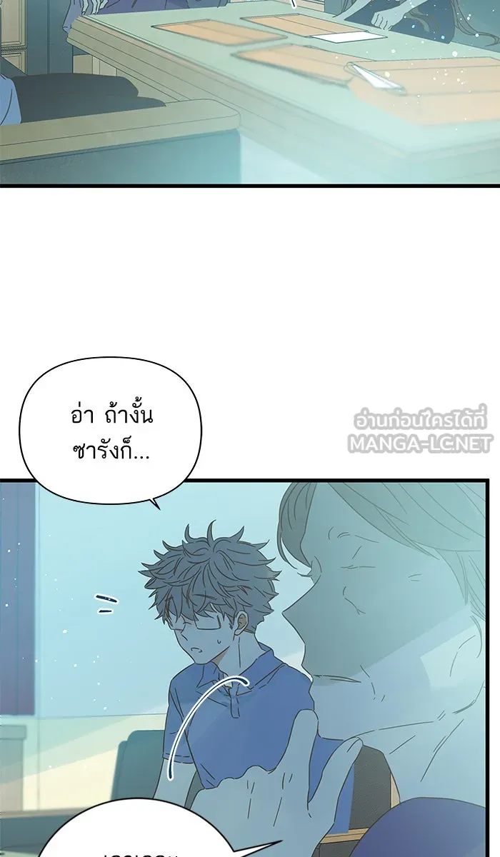 ฉันมันร้าย หรือเพราะโลกไม่น่ารัก ตอนที่ 130 รูปที่ 78