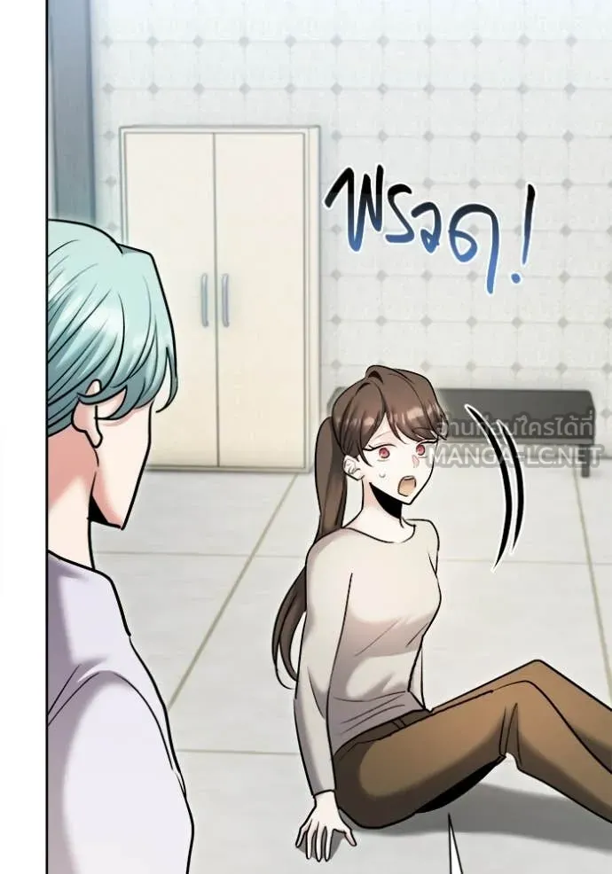 ออร่าดาราอัจฉริยะ ตอนที่ 76 รูปที่ 14