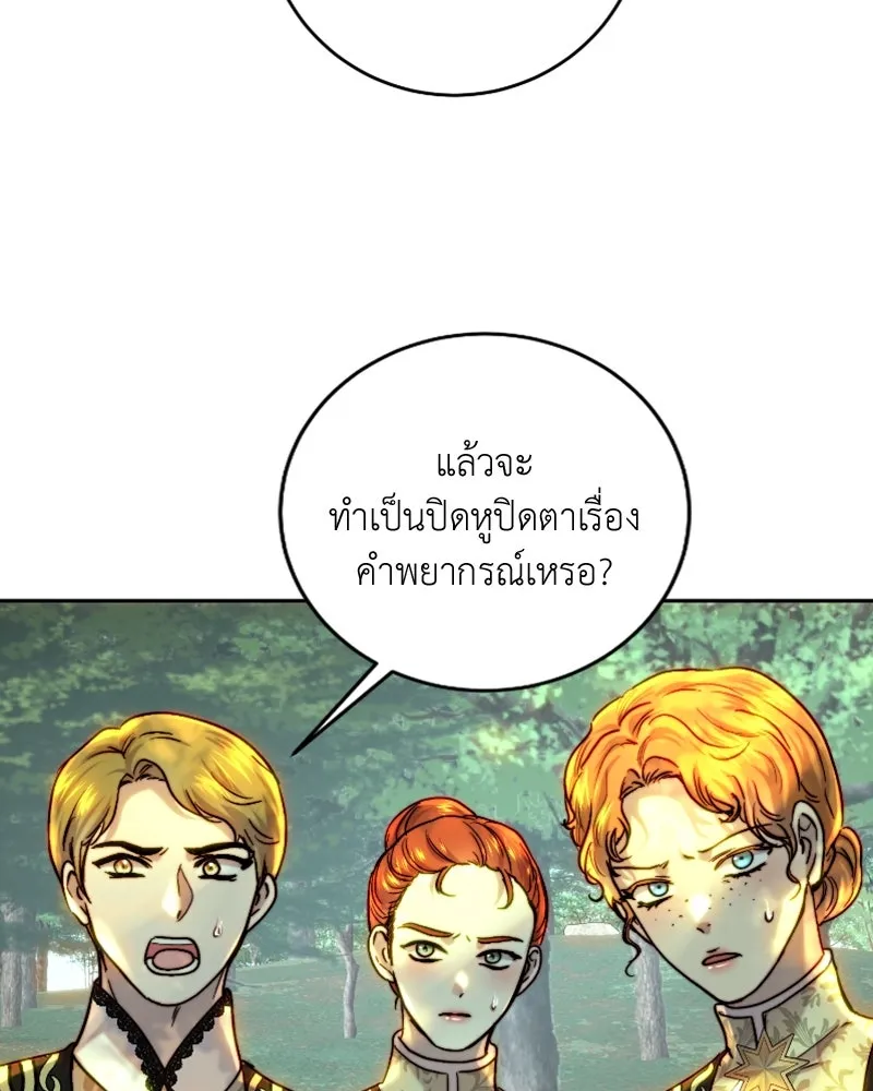 เจ้าหญิงคลั่งแห่งวังหลวง ตอนที่ 54 รูปที่ 53