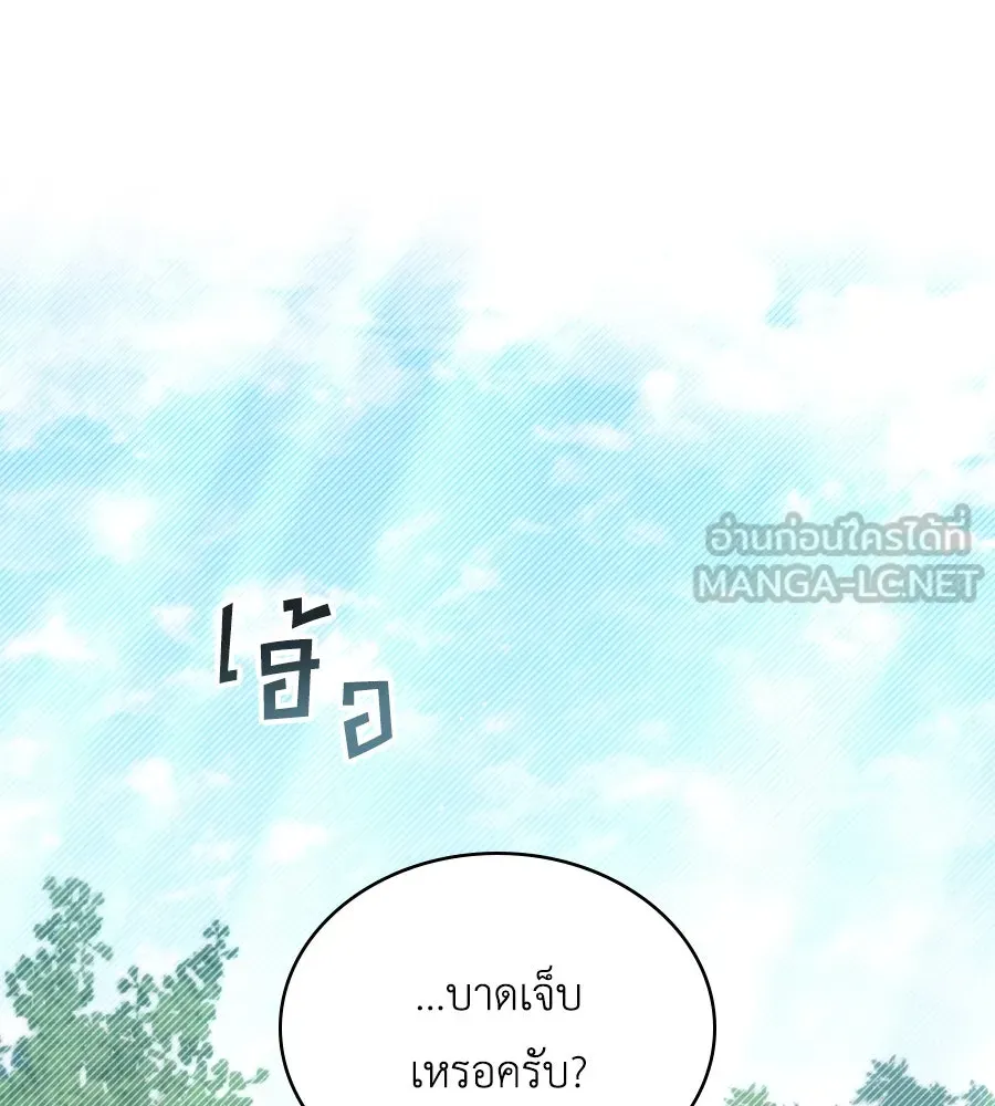 เล่ห์รักชนชั้นสูง ตอนที่ 42 รูปที่ 15