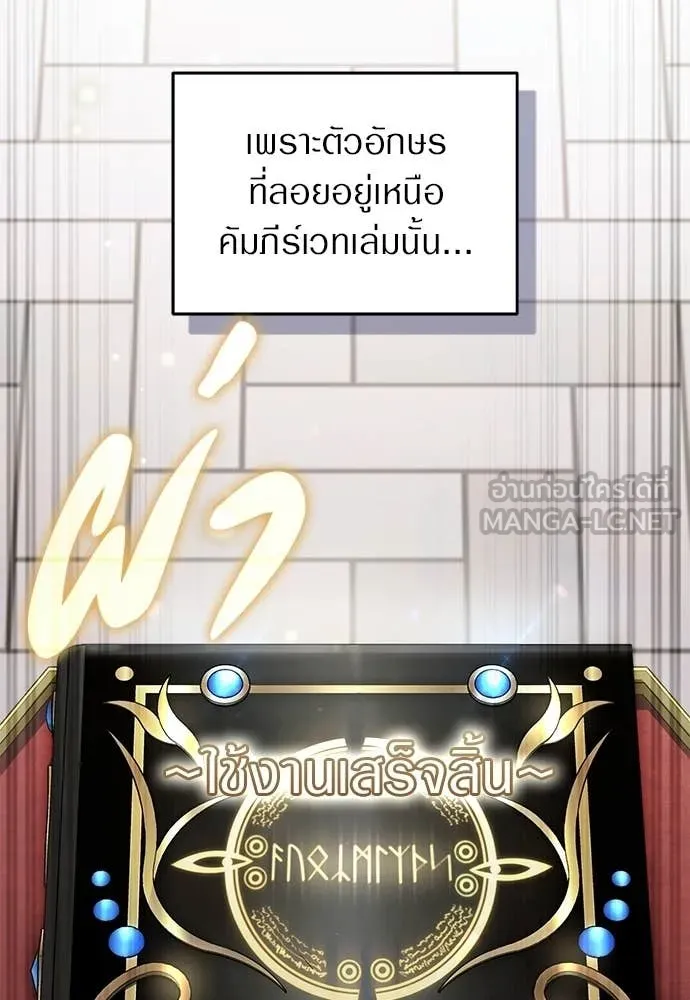 เชื่อเถอะ ฉันเป็นฮัน ตอนที่ 81 รูปที่ 107