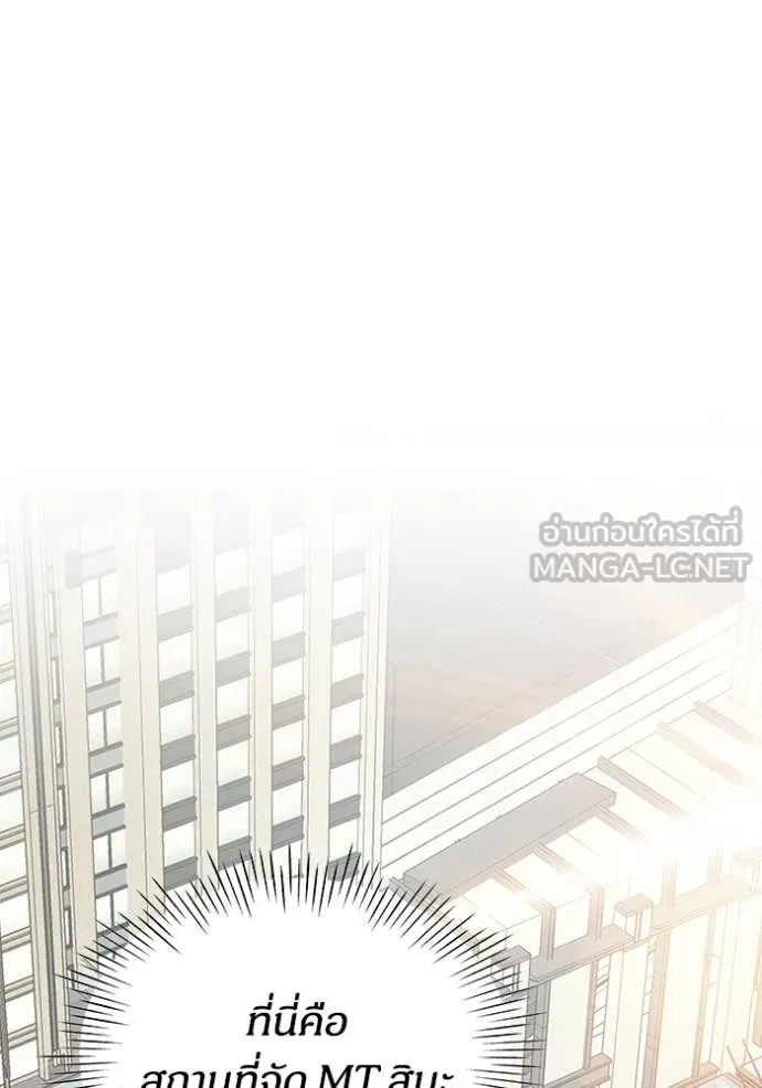 ฉันเนี่ยนะ ตอนที่ 11 รูปที่ 11