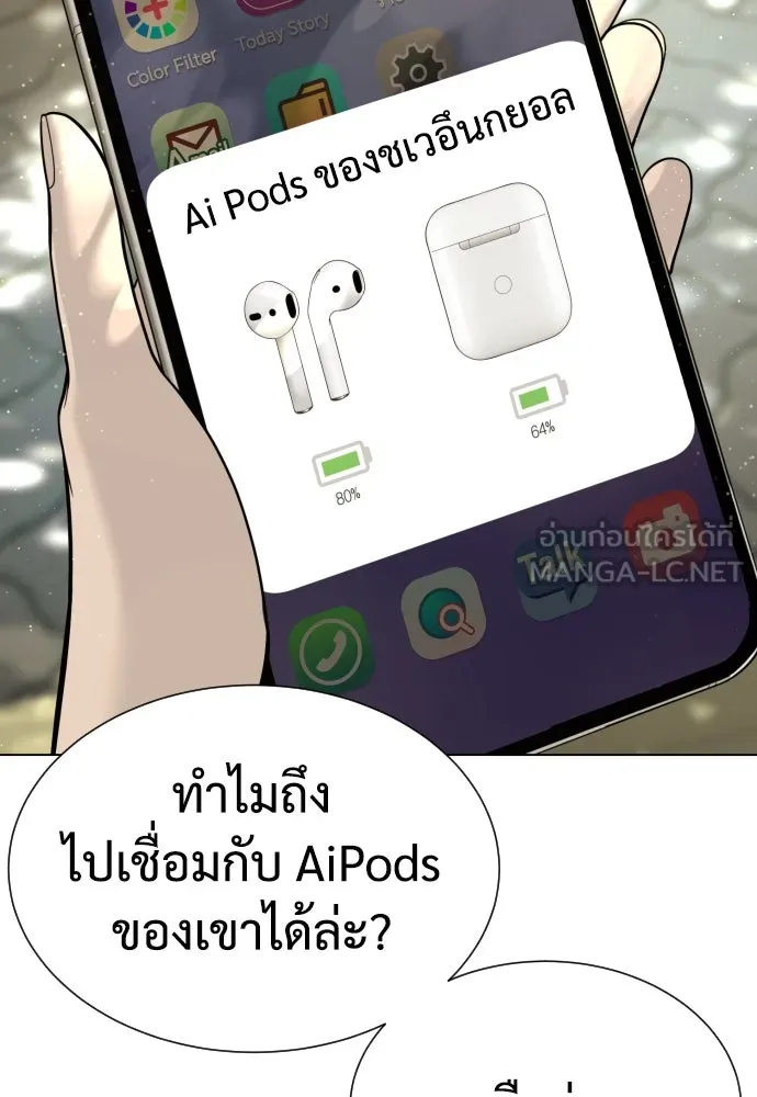 นักฆ่าย้อนวัย ตอนที่ 7 รูปที่ 63
